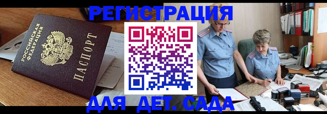 прописка паспорт в Адыгейске