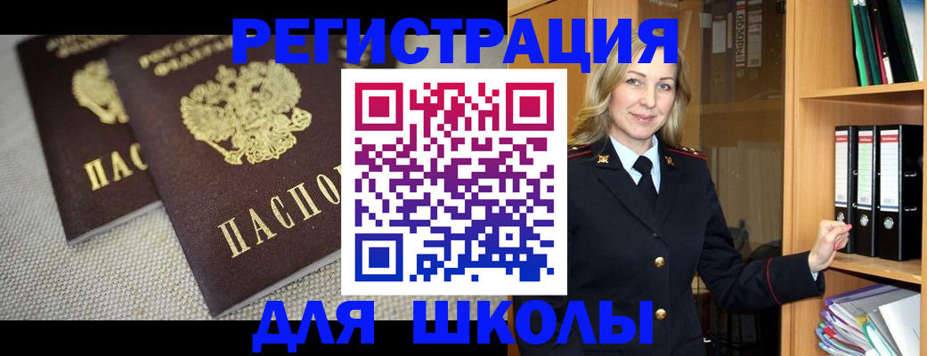 регистрация в Адыгейске