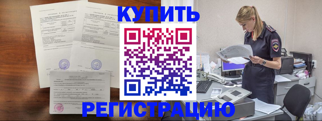 миграционный учет в Адыгейске